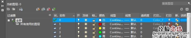 在cad打印时,怎么解决图纸的文字不显示的问题