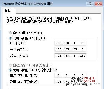 双网卡电脑怎么设置两个网关