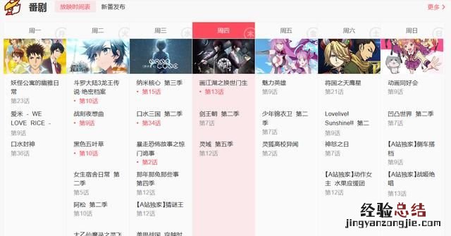 b站为什么叫bilibili