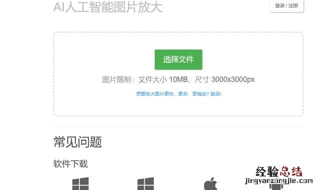 ps照片放大不模糊变清晰 怎样做到照片放大不模糊