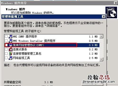 如何随时监控服务器网络带宽使用情况