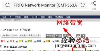 如何随时监控服务器网络带宽使用情况