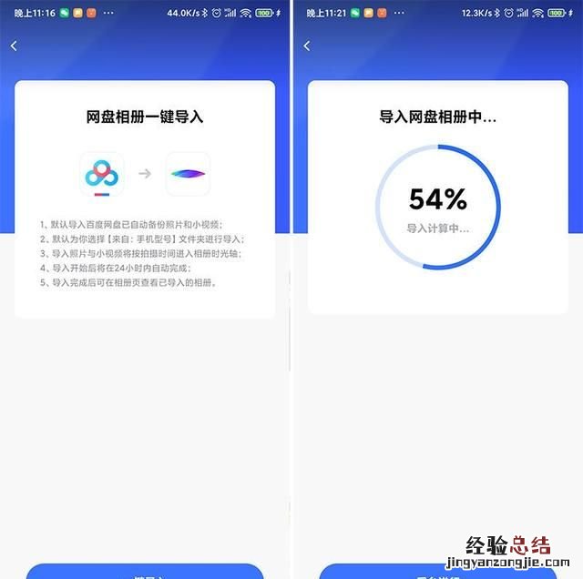 百度网盘限速怎么办,百度网盘会员限速怎么办