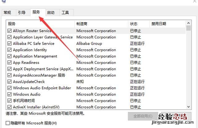 Win10更新失败，错误代码0xc1900404怎么办