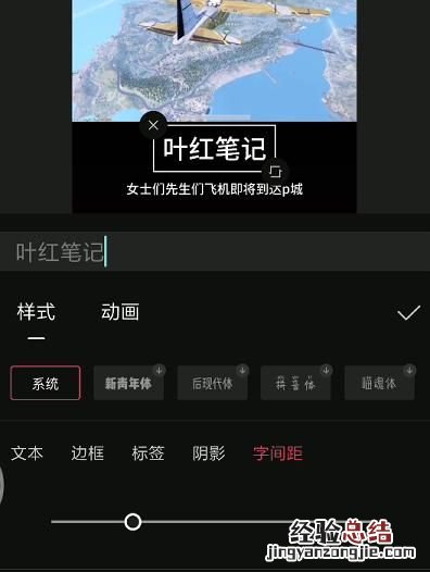 剪映如何添加字幕 如何给手机拍的添加字幕