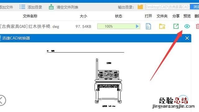 cad转换成jpg格式