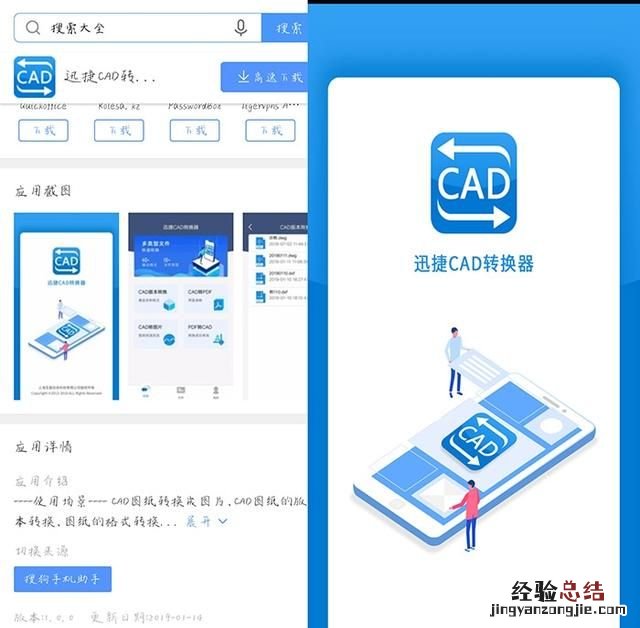 cad转换成jpg格式