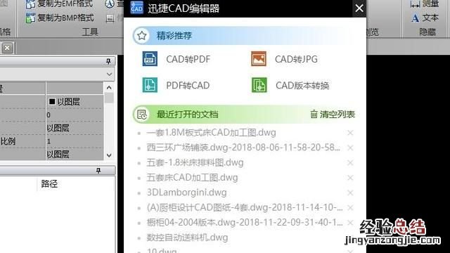 cad转换成jpg格式