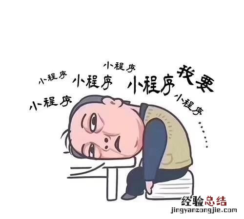 微巨宝小程序开发 小程序开发哪家强