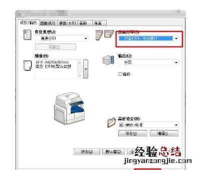 word双面打印页码设置 word表格如何双面打印