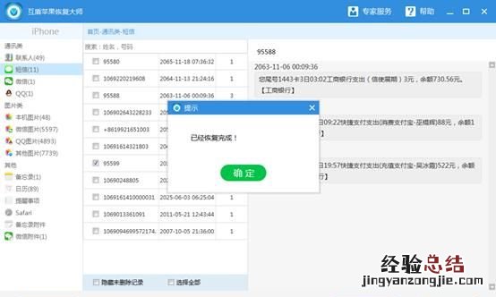 苹果手机短信如何一次性全部删除 怎么查看苹果手机删除的照片
