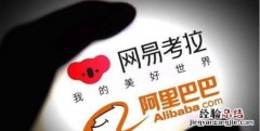 考拉海购是网易的吗 如何评价网易考拉海购