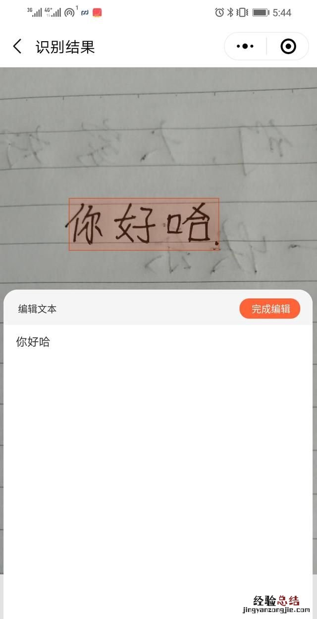 不用扫描仪如何提取图片上的文字