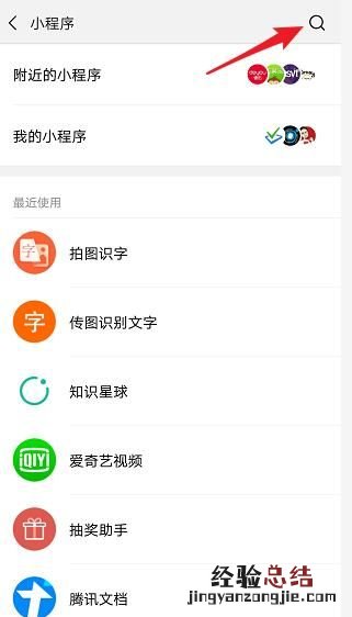 不用扫描仪如何提取图片上的文字