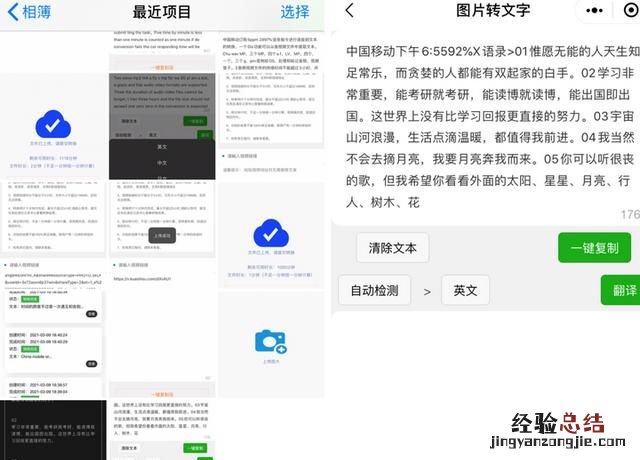 不用扫描仪如何提取图片上的文字