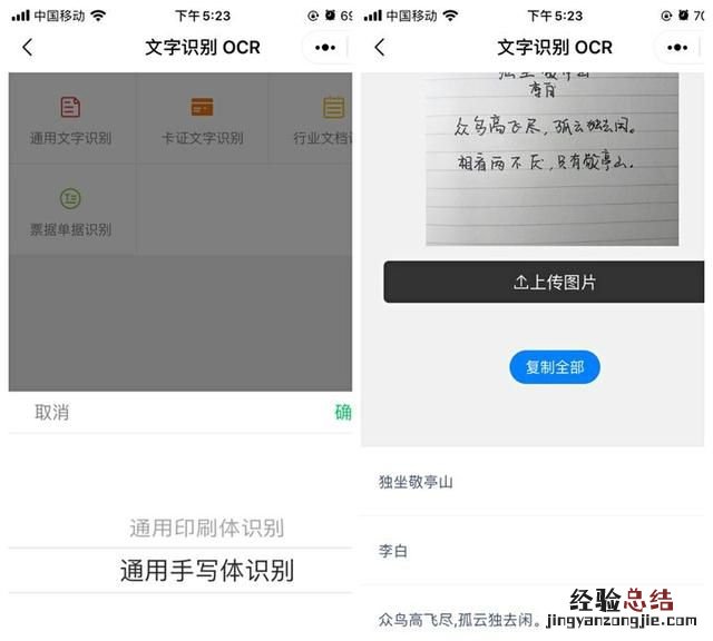 不用扫描仪如何提取图片上的文字