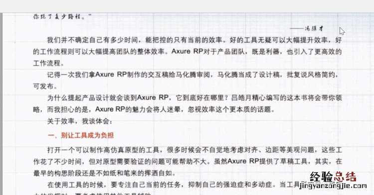 不用扫描仪如何提取图片上的文字