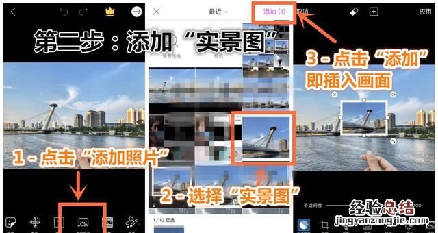 怎么把一张照片放在另一张照片里