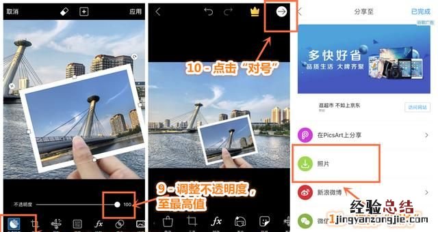 怎么把一张照片放在另一张照片里