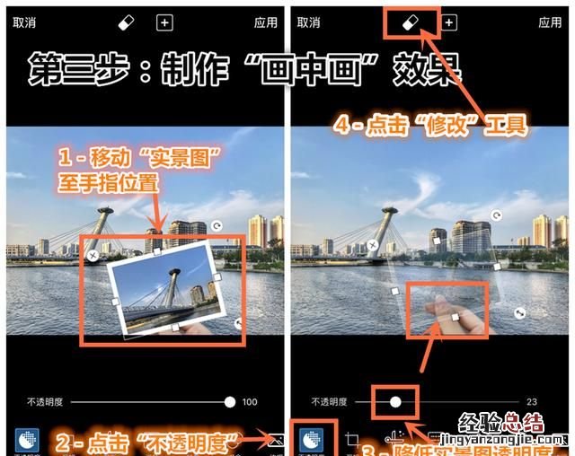 怎么把一张照片放在另一张照片里
