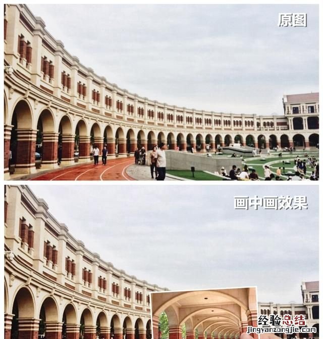 怎么把一张照片放在另一张照片里
