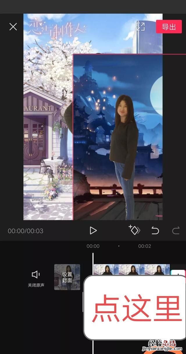 怎么把一张照片放在另一张照片里