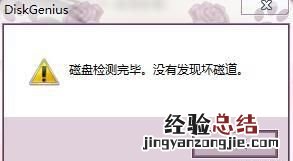 raw格式硬盘无法格式化 硬盘格式变成raw格式怎么办