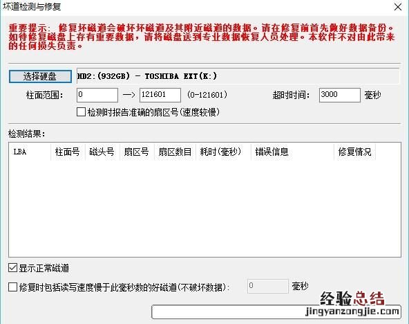 raw格式硬盘无法格式化 硬盘格式变成raw格式怎么办