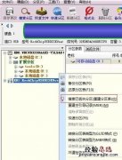 raw格式硬盘无法格式化 硬盘格式变成raw格式怎么办