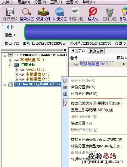 raw格式硬盘无法格式化 硬盘格式变成raw格式怎么办