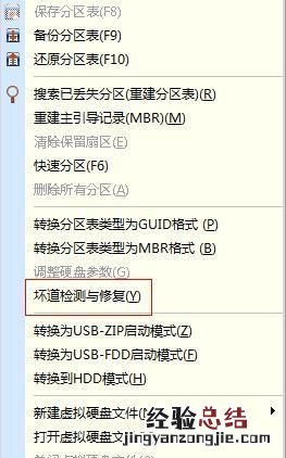 raw格式硬盘无法格式化 硬盘格式变成raw格式怎么办