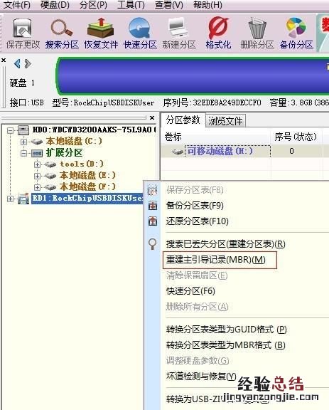 raw格式硬盘无法格式化 硬盘格式变成raw格式怎么办
