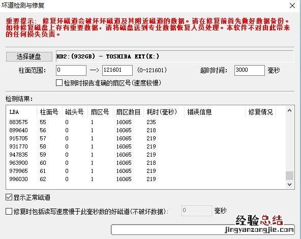 raw格式硬盘无法格式化 硬盘格式变成raw格式怎么办
