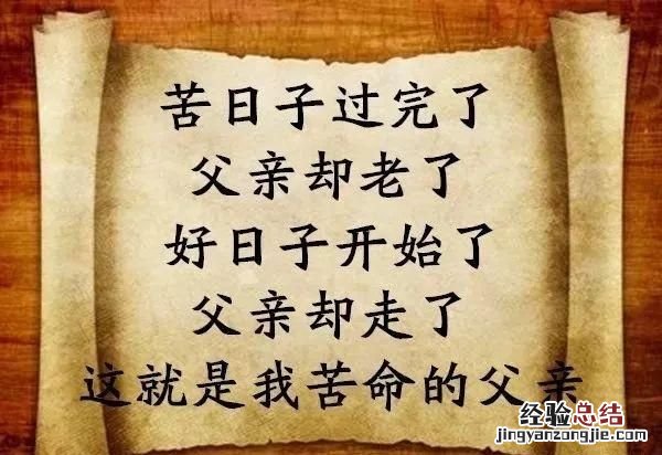 父亲节是哪里来的 父亲节是怎么来的故事