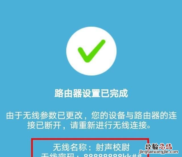 如何用手机设置无线wifi