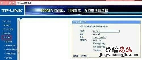 如何用手机设置无线wifi