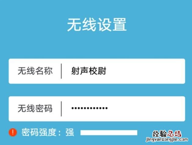 如何用手机设置无线wifi