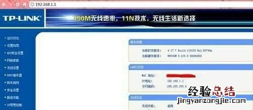 如何用手机设置无线wifi