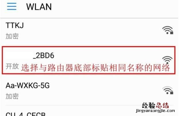 如何用手机设置无线wifi