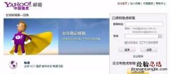 年轻人对雅虎的评价 我们为什么不怀念雅虎呢