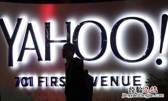 年轻人对雅虎的评价 我们为什么不怀念雅虎呢