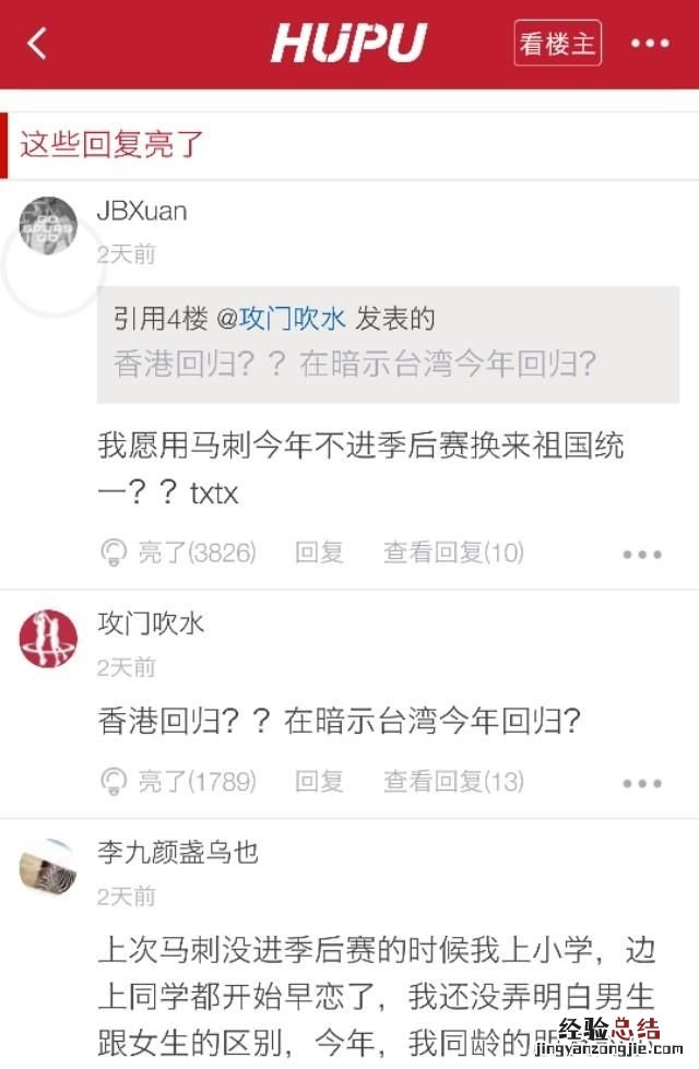 为什么虎扑nba论坛没有争吵了