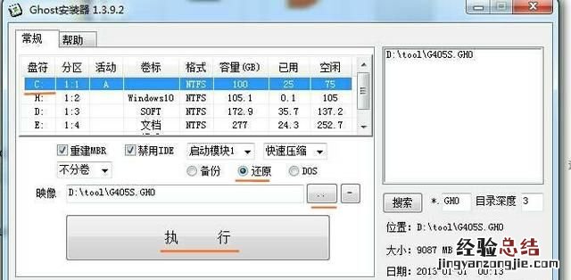 台式机ghost系统,台式机如何一键ghost