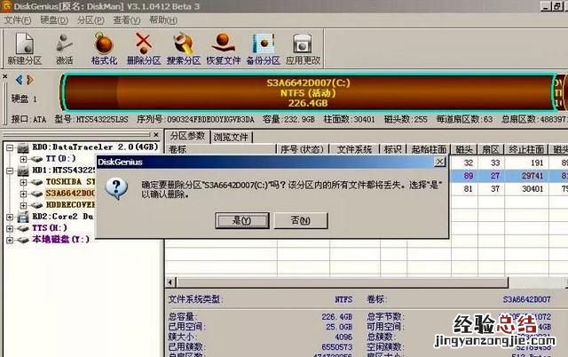 台式机ghost系统,台式机如何一键ghost