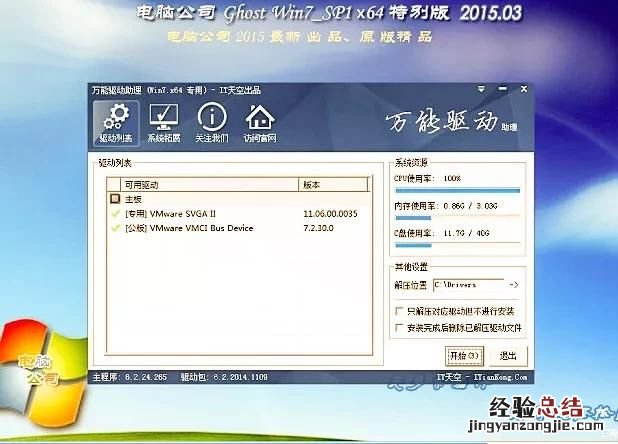台式机ghost系统,台式机如何一键ghost