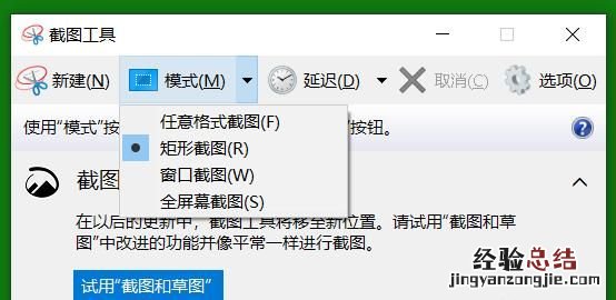 截图怎么截教程 截图怎么截