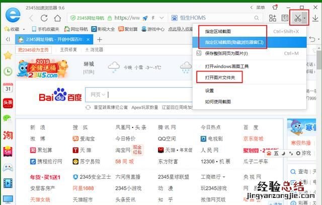 截图怎么截教程 截图怎么截