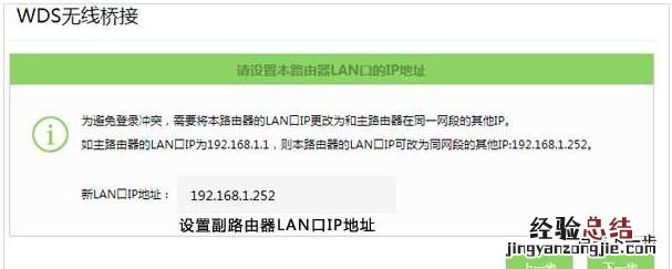 华为路由器无线桥接设置方法 如何设置无线路由器桥接
