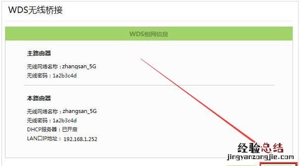 华为路由器无线桥接设置方法 如何设置无线路由器桥接