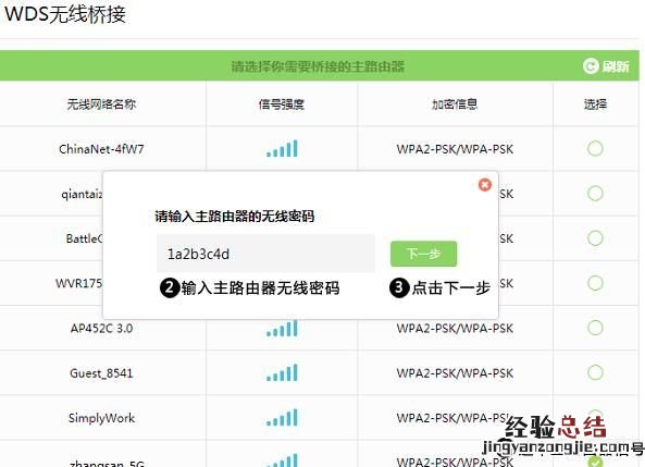 华为路由器无线桥接设置方法 如何设置无线路由器桥接